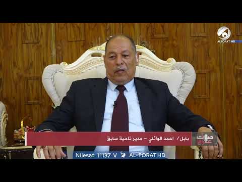فيديو | احمد الوائلي مدير ناحية سابق شح المياه في بابل كارثة تهدد سلة غذاء العراق