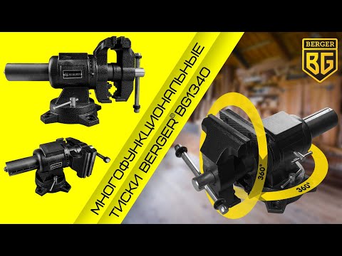 Миниатюра изображения товара Тиски BERGER Чугун. поворотные с трубным зажимом и наковальней 125мм / BG1340