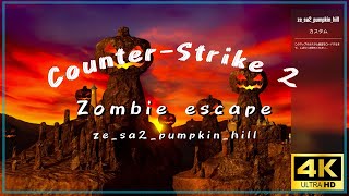 【CS2 ZE】ze_sa2_pumpkin_hill (knife fight mode) GFL 4k