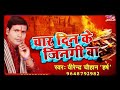 Dukkho Mein Siya Ram Gun Gaye Chala