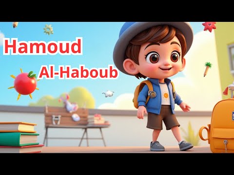 Hamoud Al-Haboub's song