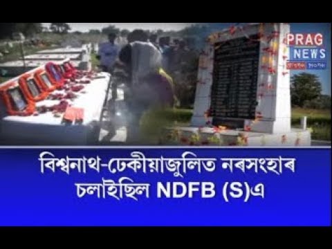 23rd December: massacre in Assam by NDFB(S)