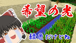 【マイクラ鬼畜MOD】～旅路の果てに～BTWの世界で生き残れ！第27苦【ゆっくり実況】
