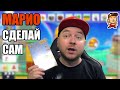 Видеообзор Super Mario Maker 2 от Denis Major