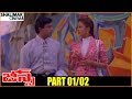 Jeans Telugu Movie Part 01 02 Prashanth Aishwarya Rai Shalimarcinema