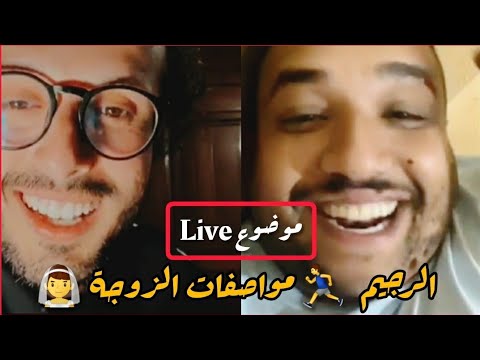 Live ezzoubair hilal & doctor oubeid hlal 😂😂😂