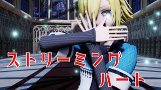 卯月コウでストリーミングハート【にじさんじSEEDs MMD】