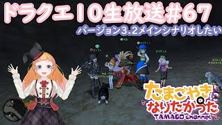 【Vtuber】アンクルホーンはこちらをみている#67【PC版DQ10】DragonQuestX mqdefault - 【Vtuber】アンクルホーンはこちらをみている#67【PC版DQ10】DragonQuestX