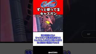 【Gジェネエターナル】ずっと使ってるやつ【ハーフアニバーサリー SDガンダム ジージェネレーションエターナル Gジェネ エターナル 機動戦士Vガンダム V2アサルトバスターガンダム