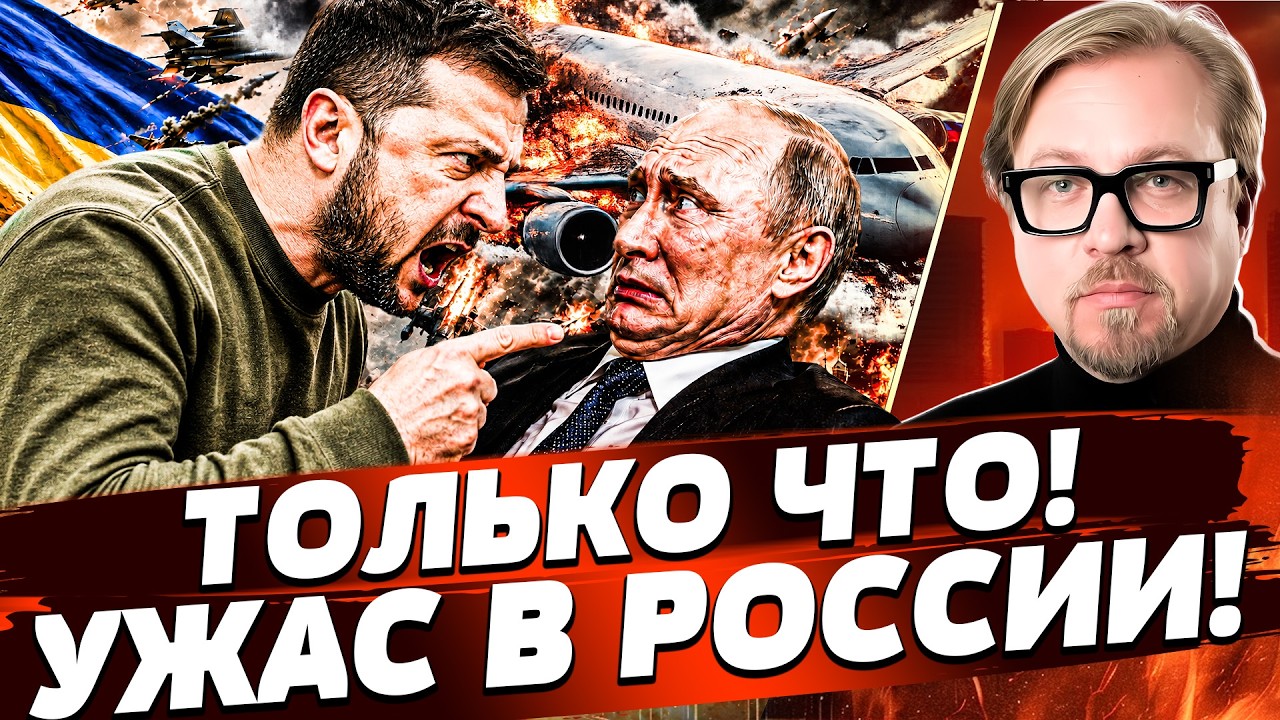 🔥СРОЧНЫЙ ПРИКАЗ ЗЕЛЕНСКОГО ПЕРЕВЕРНУЛ ВОЙНУ! УЖАСНОЕ В НЕБЕ РФ УЖЕ СЛУЧИЛО?
