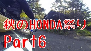 preview picture of video '秋のＨＯＮＤＡバイク祭り2014　田沢湖キャンプ場に集結せよ!! Part6 ～ついに田沢湖到着!!～'