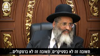 מהו הבסיס של התשובה? 😘💖 רגע של אור לימי הרחמים והסליחות עם הרב ישראל אברג'ל שליט"א