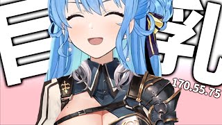 収益を剝奪された影響で胸が化物級にでかくなってしまった星街すいせい