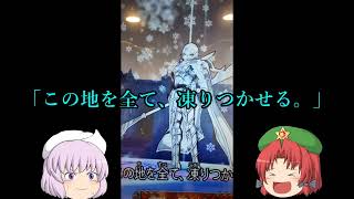 ゆっくり達のオレカバトルgdgd実況Part4「熱鋼騎士と薄氷の剣士」