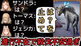 【D人狼92】は？の連打⁉︎進行がいないから部屋が崩壊に向かっていった...はずがwww