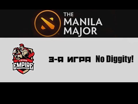 Empire vs No Diggity! #3 (bo3) | Manila Major Europe Qualifiers, 06.05.16