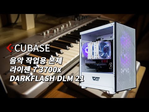 음악 작업용 Ryzen 7 3700x / GALAX GT 1030 / DARKFLASH DLM 21 MESH WHITE