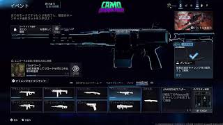 [COD BO7 season 6]#332👍令和8年9月26日　✴️❗ 68歳のおやじがワクワクしながら、楽しでいく～‼️
