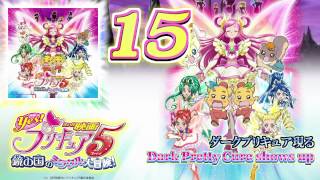 Yes! Precure 5 the Movie OST Track15