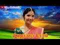 Annai Kalikampal Climax Full Song Thom Thana Thom Thana ️ ️