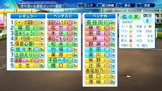リスナー高校　栄冠ナイン