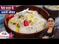 मार्केट मे श्रीखंड कैसे बनाते है सारे 