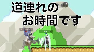 道連れ戦法で倒しまくりたい