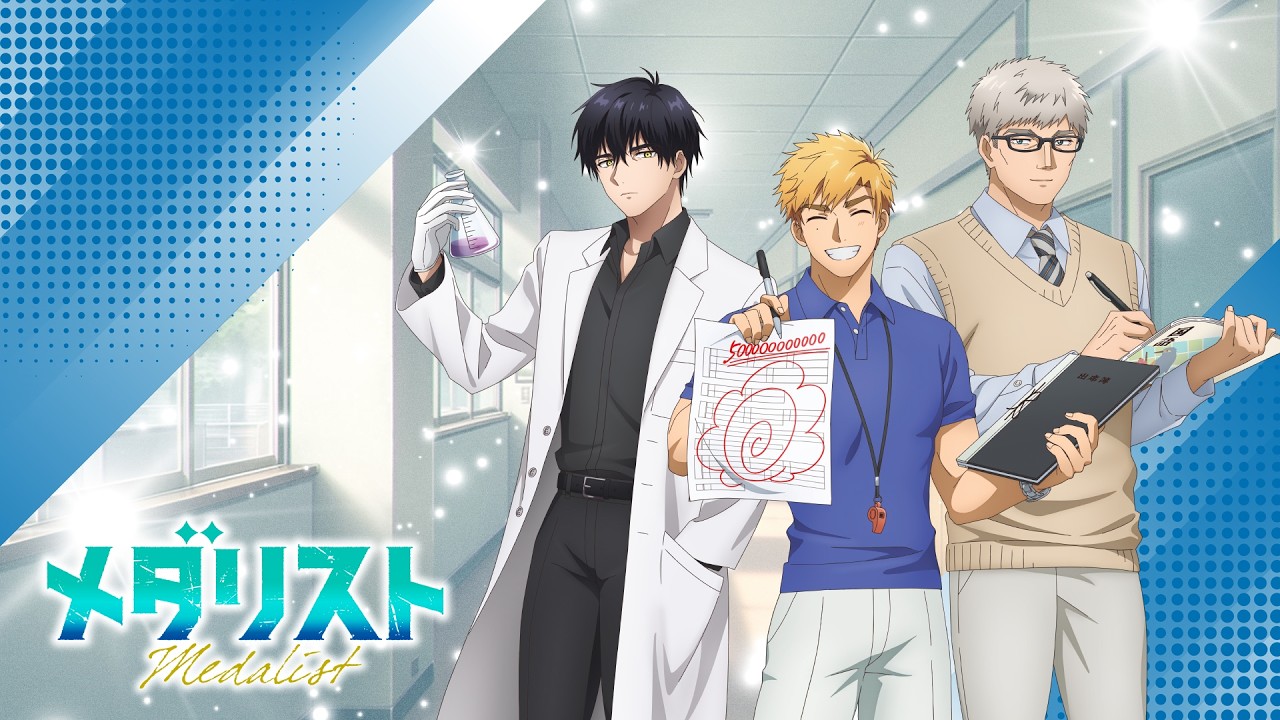 【メダリスト】先生たちが”学校の先生”に！？│エイプリルフール