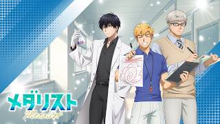 【メダリスト】先生たちが”学校の先生”に！？│エイプリルフール