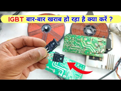 If your induction cooker's IGBT keeps failing, try this. Induction cooker repair