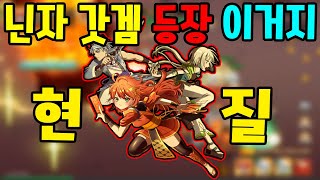 닌자 갓겜입니다 페이백 200만원??