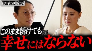 ※~ - 「売上は下がり続ける一方ですよ」女性経営者の売り上げが安定しない本当の原因について迫る