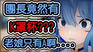 [問卦] A罩杯和K罩杯的日女大家慧怎麼選?