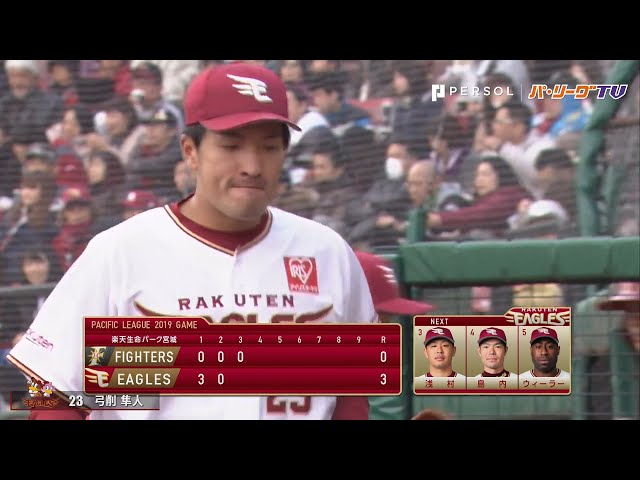 イーグルス・弓削がプロ初登板