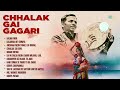 Biraha छलक गई गगरी Balma Mor Kajarwa Hey Duniya Balesar Ke Gana Old Bhojpuri Song 