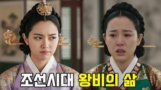 Download lagu 조선시대 왕비의 삶 mp3 Download lagu 조선시대 왕비의 삶 mp3