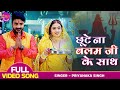 VIDEO Kajal Raghwani Chhute Na Balam Ji Ke Saath Chintu Pandey Teej Special Song 2022