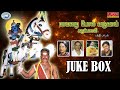 Mamalai Pol Varuvai Karupusamy Karupusamy Songs JUKEBOX Tamil Devotional Songs