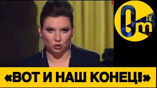 «ЗРЯ МЫ ПОПЁРЛИСЬ В ЭТУ УКРАИНУ!»