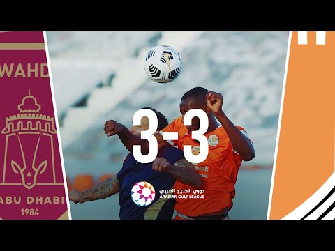 Ajman 3-3 Al-Wahda: Arabian Gulf League 2020/21 Ro...