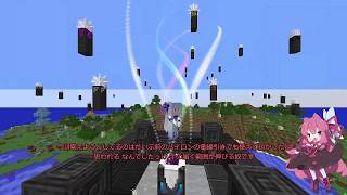 【Minecraft】ボイチェビうなメイカーズとついなちゃんのChromaticraft11