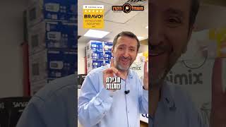 מקרר אמקור 4 דלתות - איכות שעוברת מדור לדור! במבצע מיוחד עם מתנות בשווי 1300 ש"ח