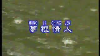 Download lagu Meng li qing ren mp3