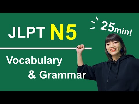 【Preparing for JLPT】N5 (Vocabulary, Grammar) in 25min / 日本語能力試験 N5