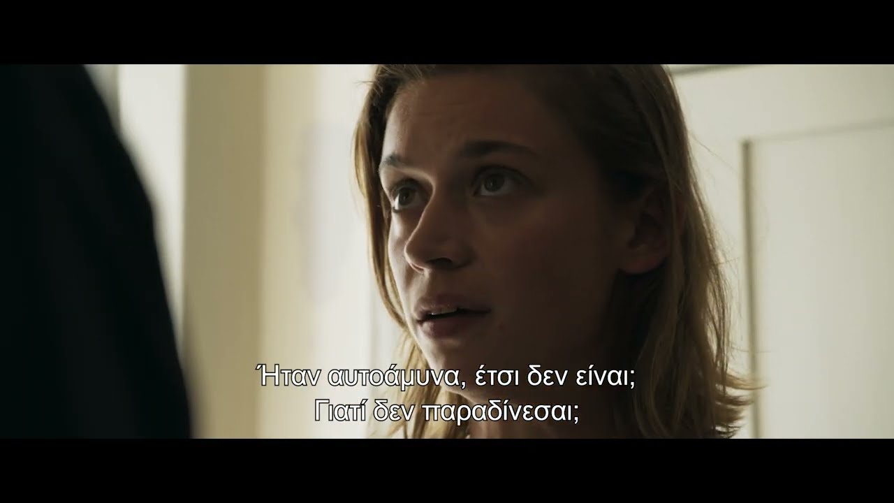 Trailer Ο ΜΟΙΚΑΝΟΣ