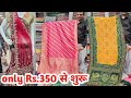 Cheapest Saree Market In Ahmedabad | Saree Market Ratanpole |Designer Saree Collection