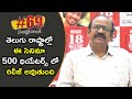 Balaraju Speech 69 Samskar Colony Movie Press Meet Ester Noronha Niharika Movies