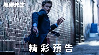 [情報] 3/16 當週9部新片預告+Youtube觀看排行