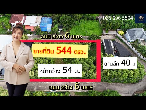 ซอยบรมราชชนนี64 ขายที่ดิน แปลงสวย 544 ตรว. ติดถนน 2 ด้าน ทำเลดี คมนาคมสะดวก ใกล้ถนนปิ่นเกล้า-นครชัยศรี ซอยบรมราชชนนี 64 ทวีวัฒนา กรุงเทพฯ ขาย 13.9 ล้านบาท – รูปที่ 2