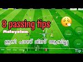 ⚽️ ധാ എത്തി 🥅 8 Passing Tips | PES 2024 | eFootball 2024 | Malayalam tutorial with gameplay